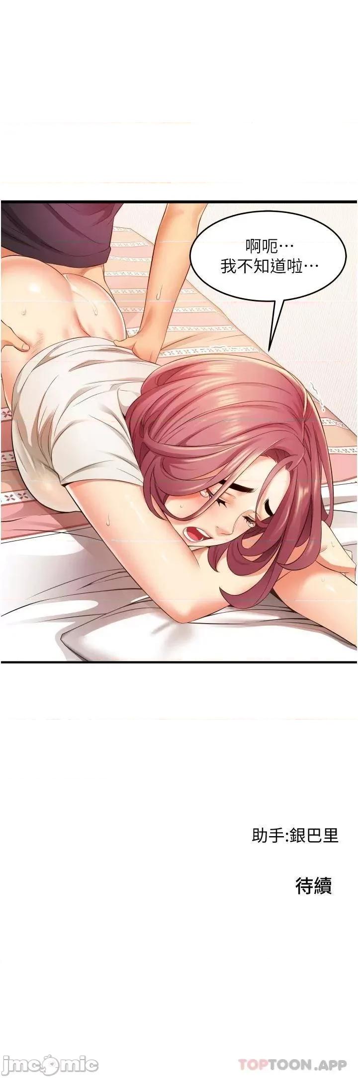 小巷裡的秘密 小巷裡的秘密-第4话 第43页
