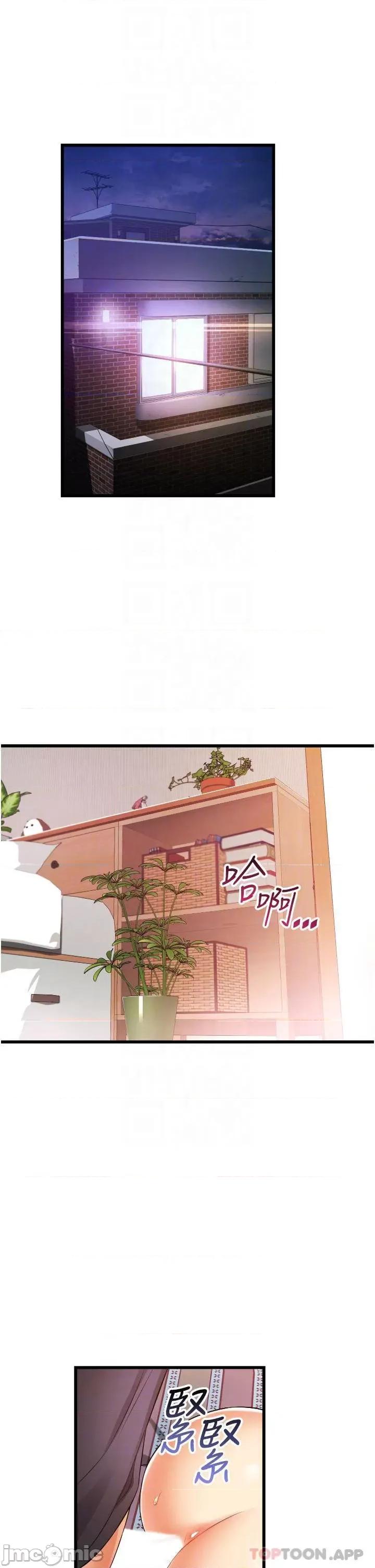 小巷裡的秘密 小巷裡的秘密-第5话 第4页