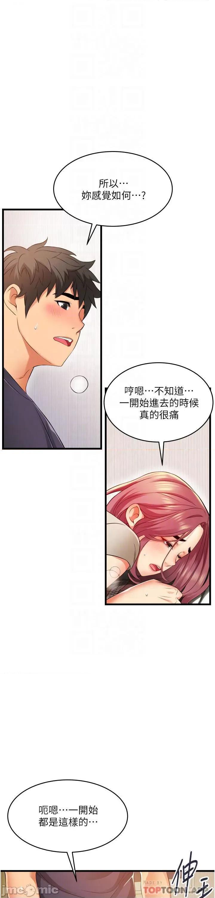 小巷裡的秘密 小巷裡的秘密-第5话 第6页