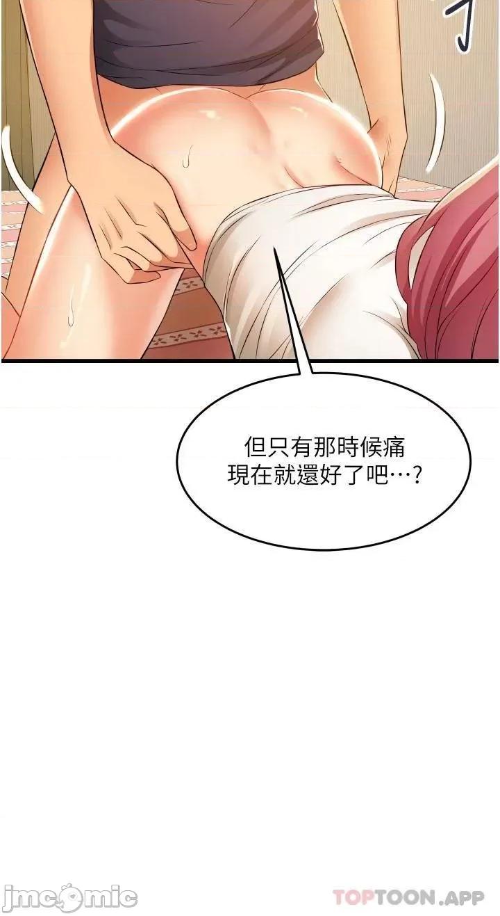 小巷裡的秘密 小巷裡的秘密-第5话 第7页
