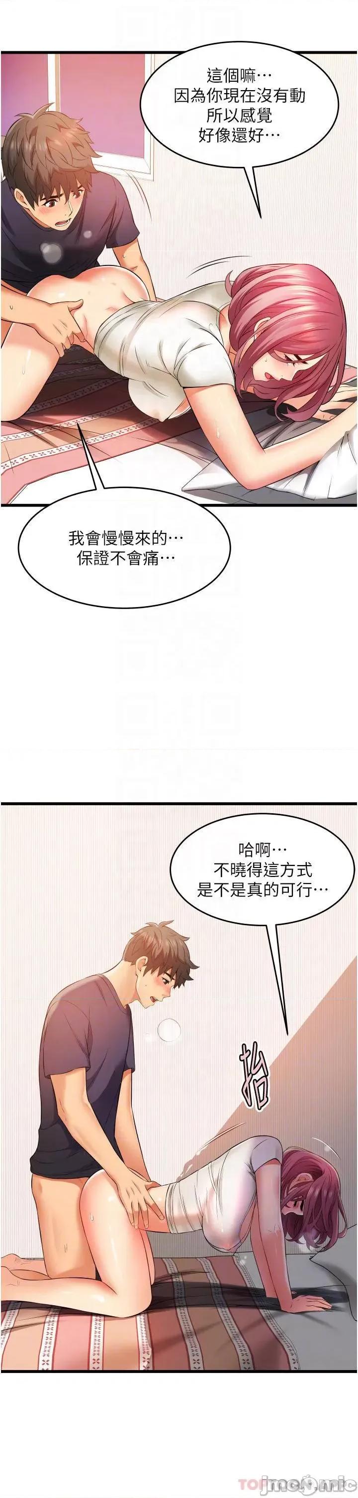 小巷裡的秘密 小巷裡的秘密-第5话 第8页