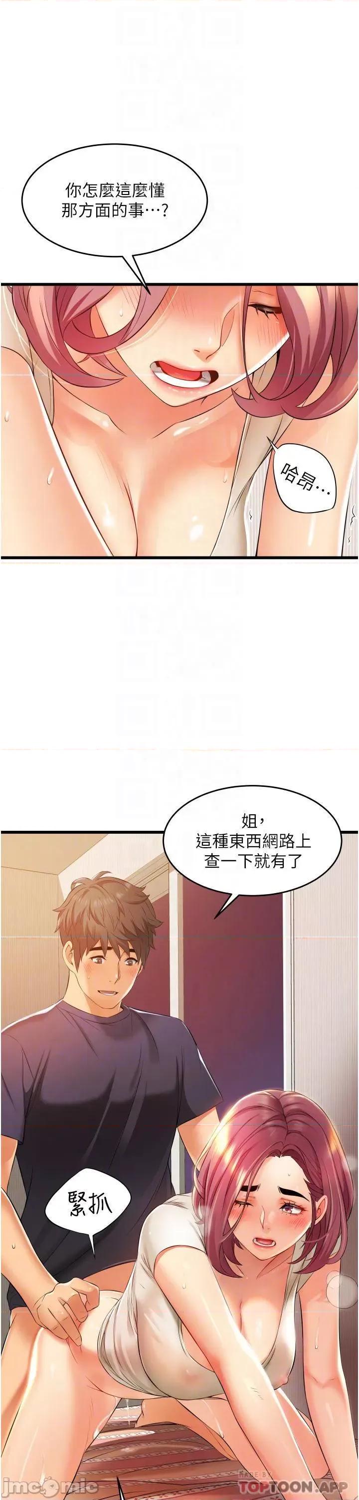 小巷裡的秘密 小巷裡的秘密-第5话 第12页