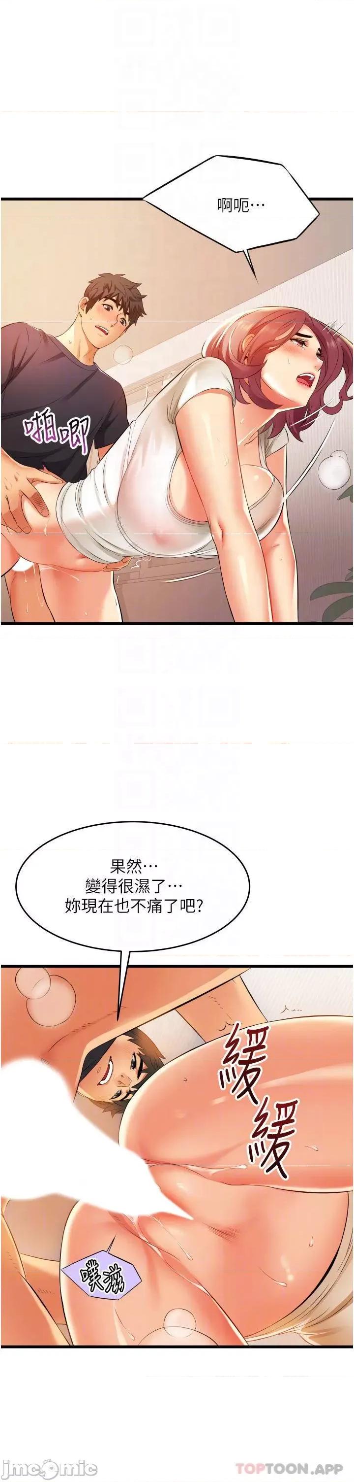 小巷裡的秘密 小巷裡的秘密-第5话 第14页