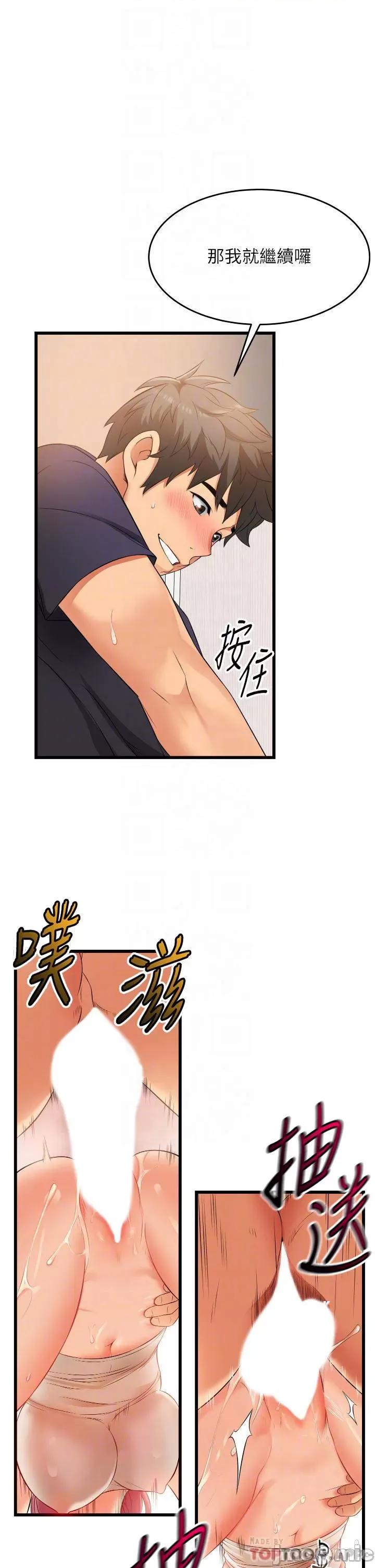 小巷裡的秘密 小巷裡的秘密-第5话 第16页