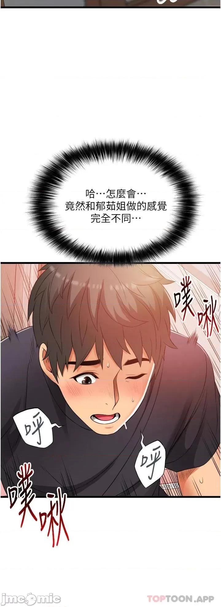 小巷裡的秘密 小巷裡的秘密-第5话 第19页
