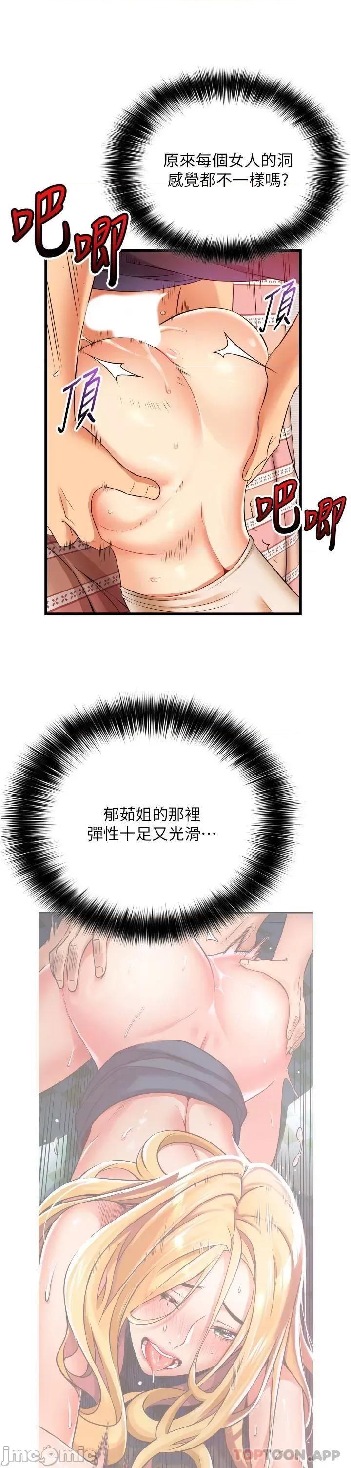 小巷裡的秘密 小巷裡的秘密-第5话 第20页