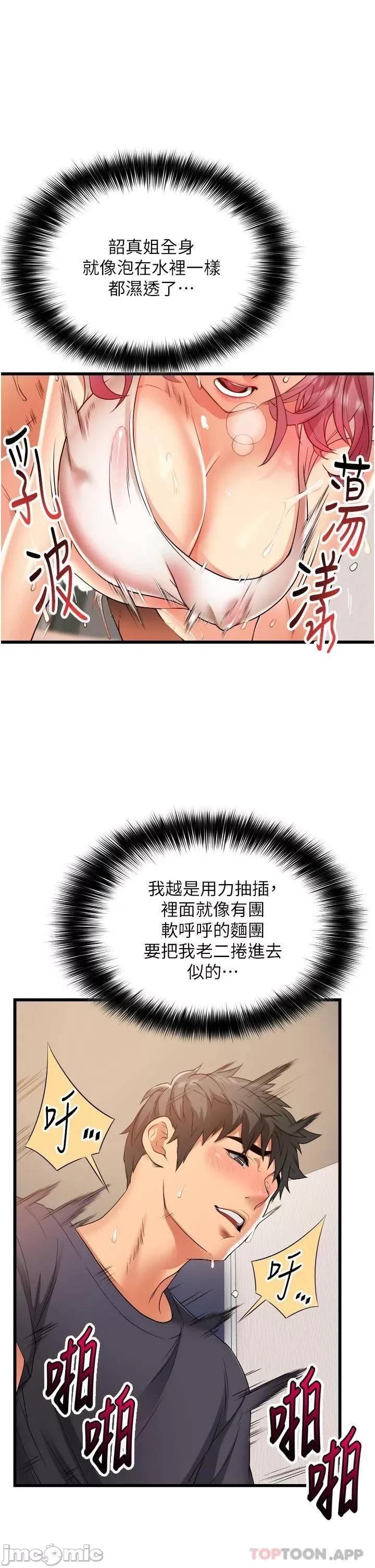 小巷裡的秘密 小巷裡的秘密-第5话 第22页