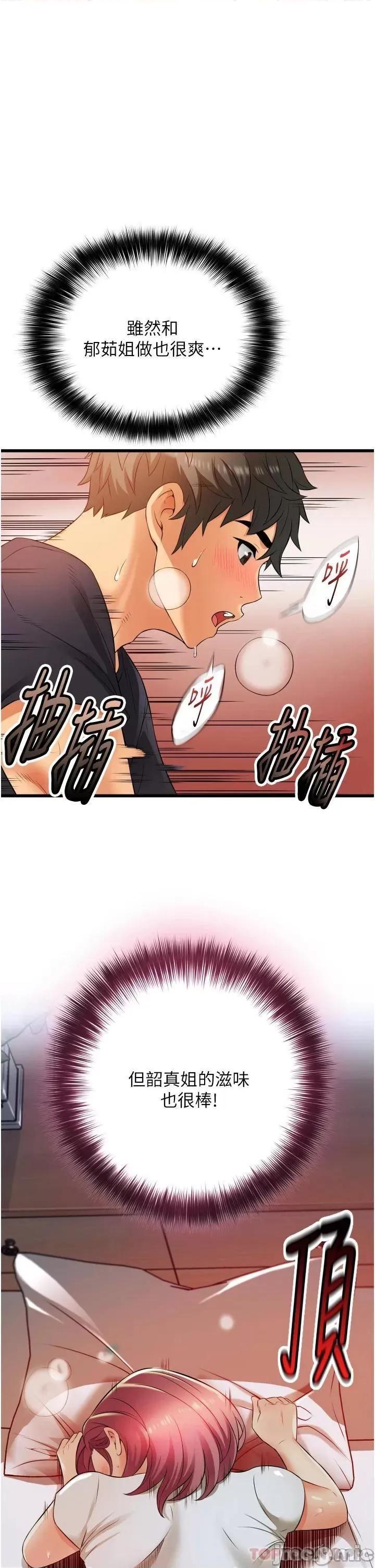 小巷裡的秘密 小巷裡的秘密-第5话 第26页