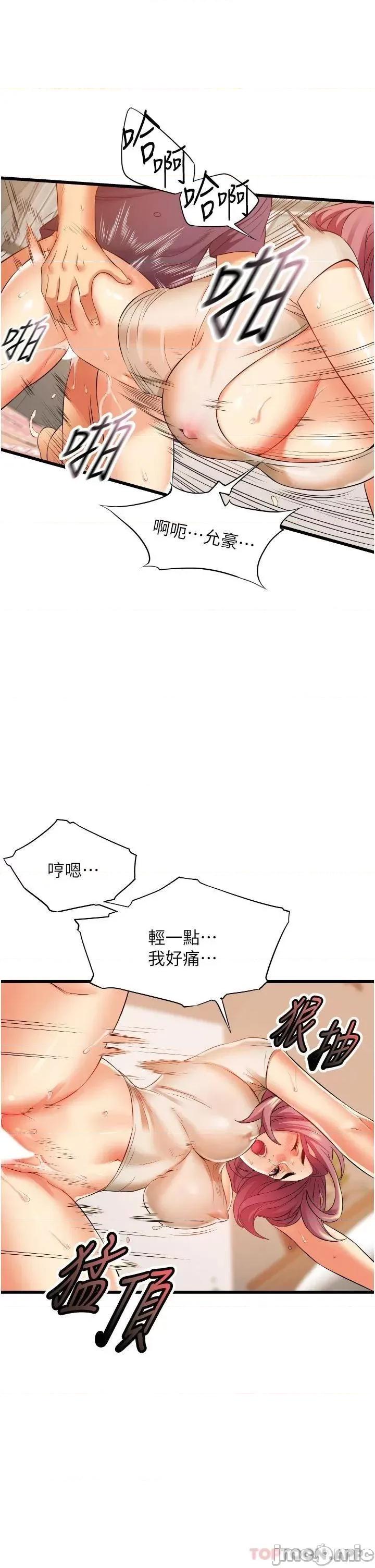 小巷裡的秘密 小巷裡的秘密-第5话 第28页