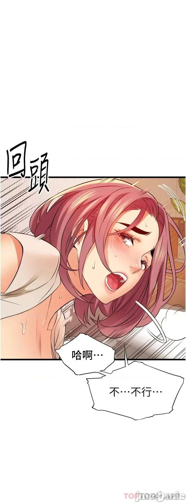 小巷裡的秘密 小巷裡的秘密-第5话 第33页