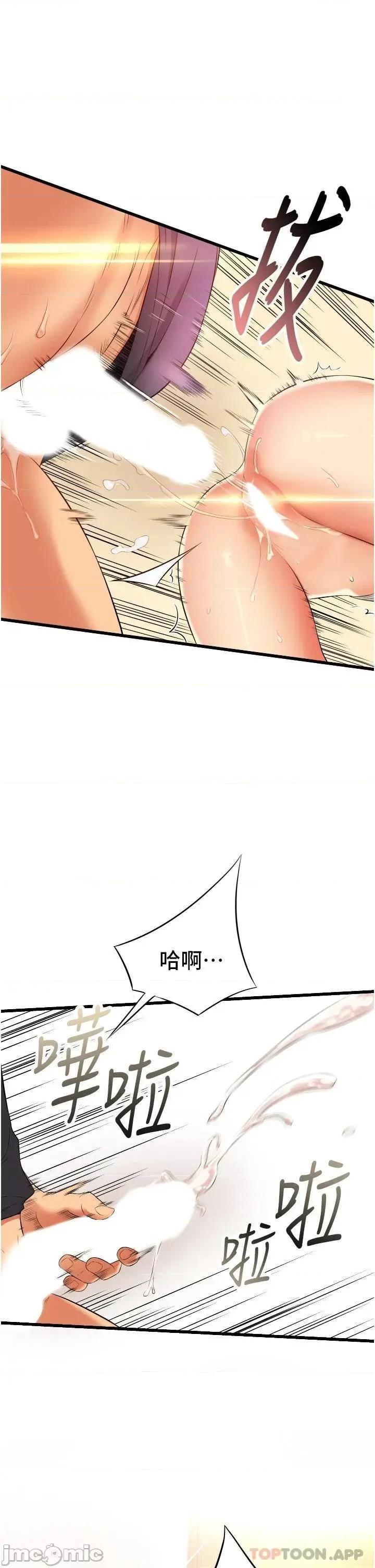 小巷裡的秘密 小巷裡的秘密-第5话 第34页