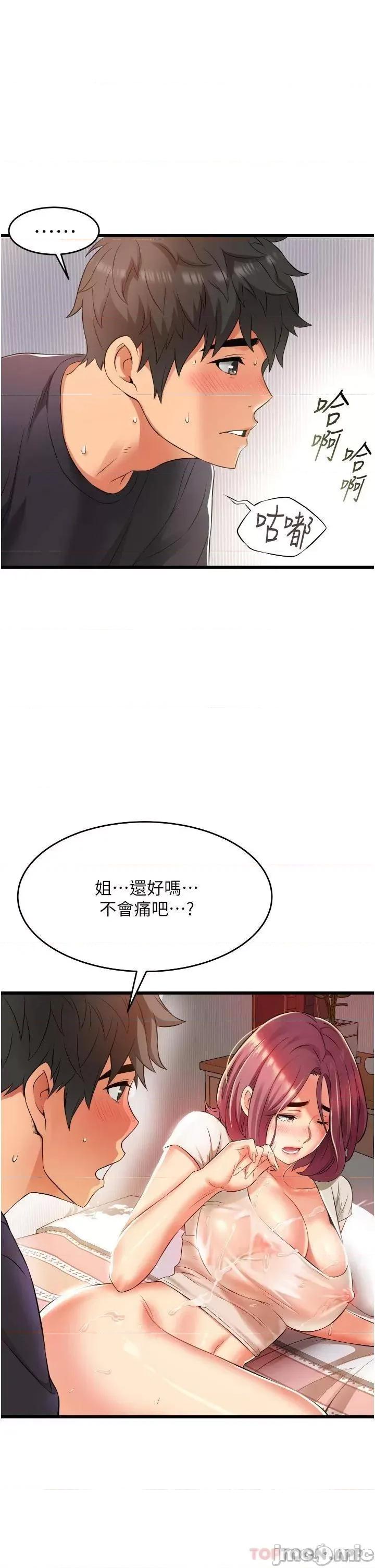小巷裡的秘密 小巷裡的秘密-第5话 第40页