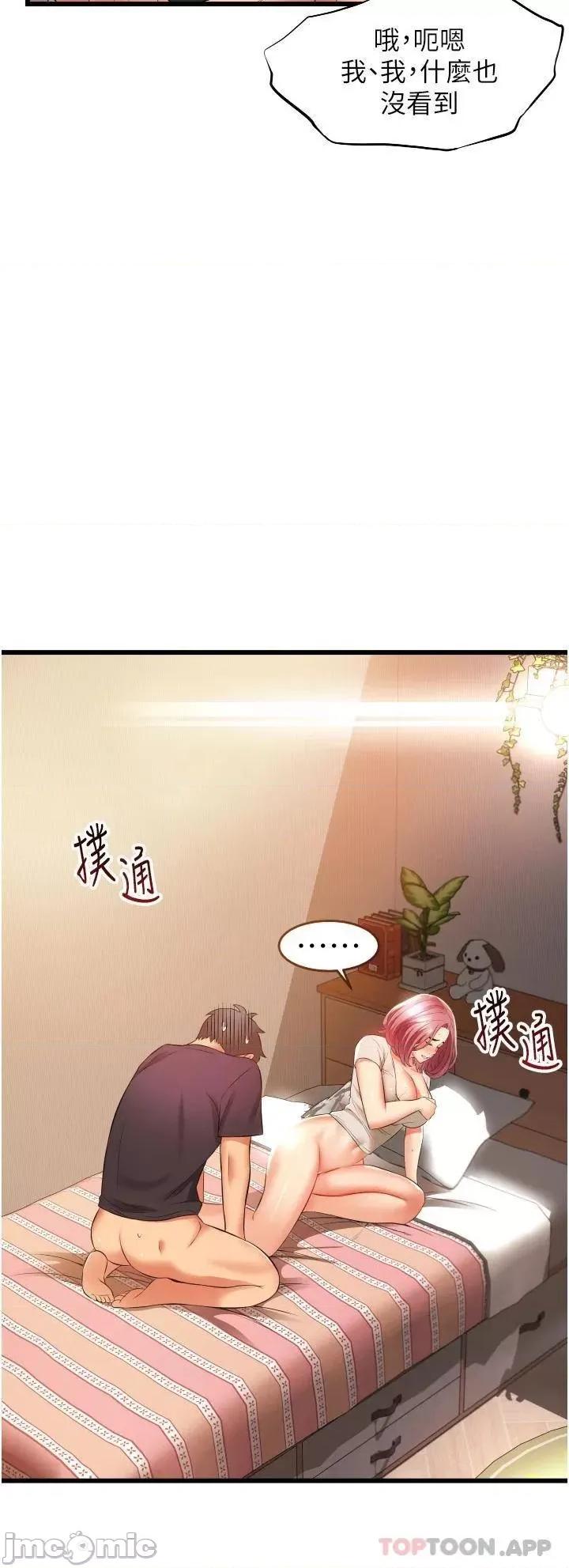小巷裡的秘密 小巷裡的秘密-第5话 第43页