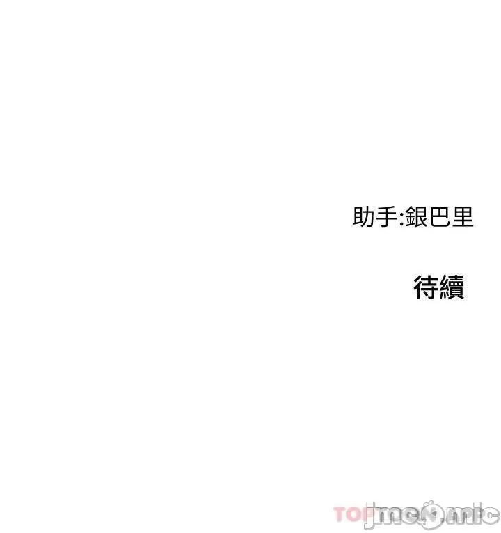 小巷裡的秘密 小巷裡的秘密-第5话 第44页