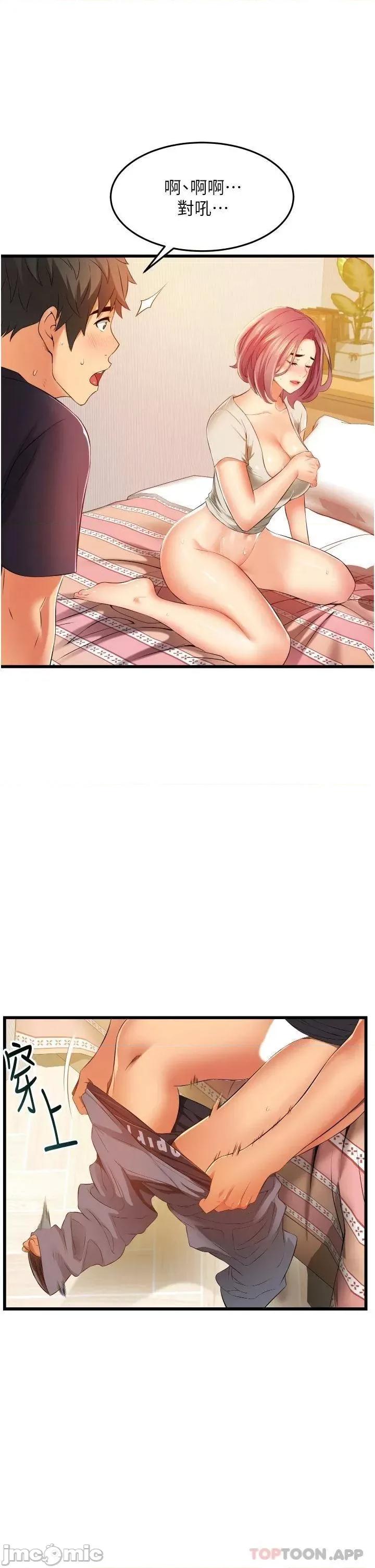 小巷裡的秘密 小巷裡的秘密-第6话 第3页