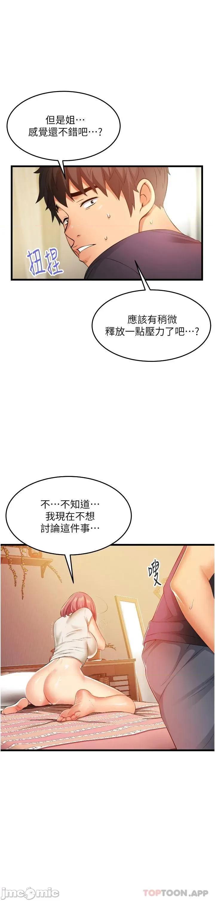 小巷裡的秘密 小巷裡的秘密-第6话 第5页