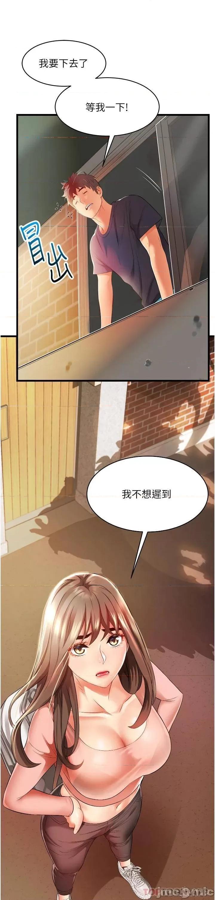 小巷裡的秘密 小巷裡的秘密-第6话 第13页
