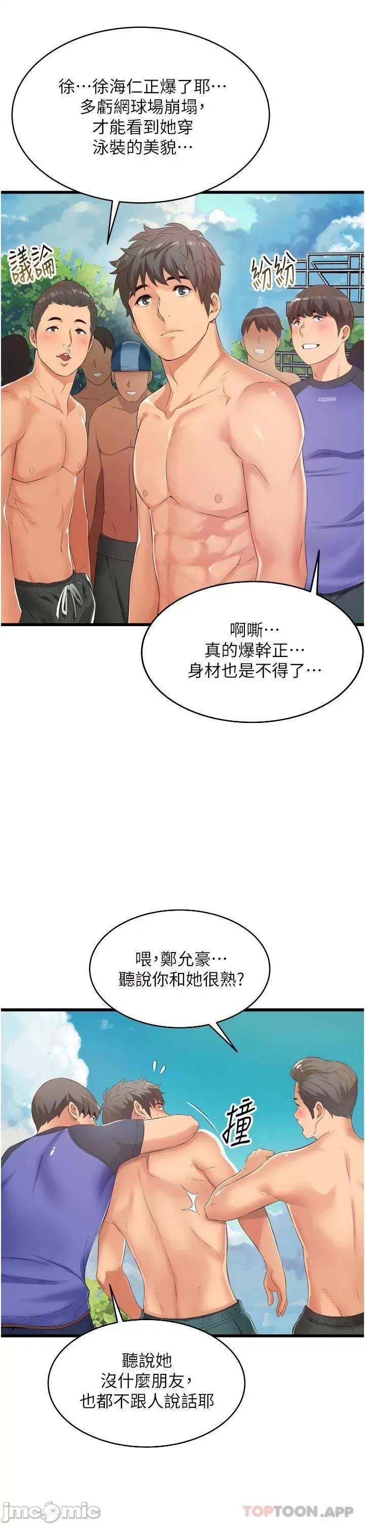 小巷裡的秘密 小巷裡的秘密-第6话 第25页