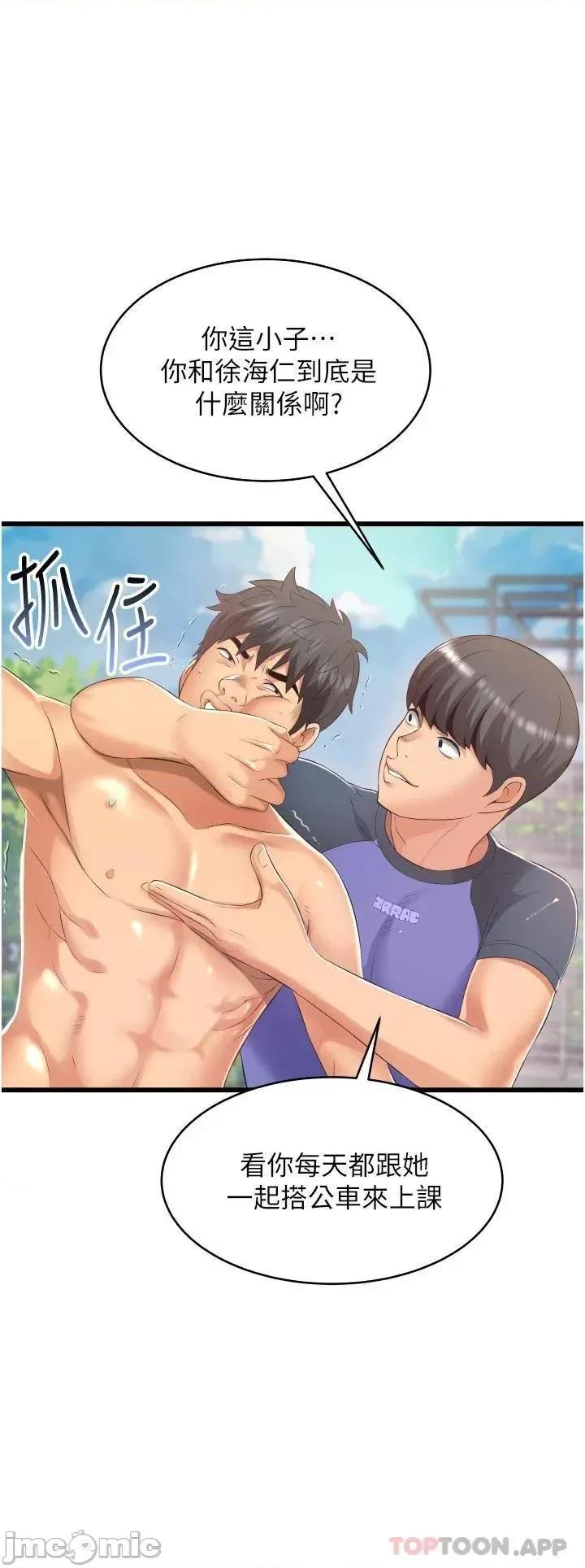 小巷裡的秘密 小巷裡的秘密-第6话 第26页