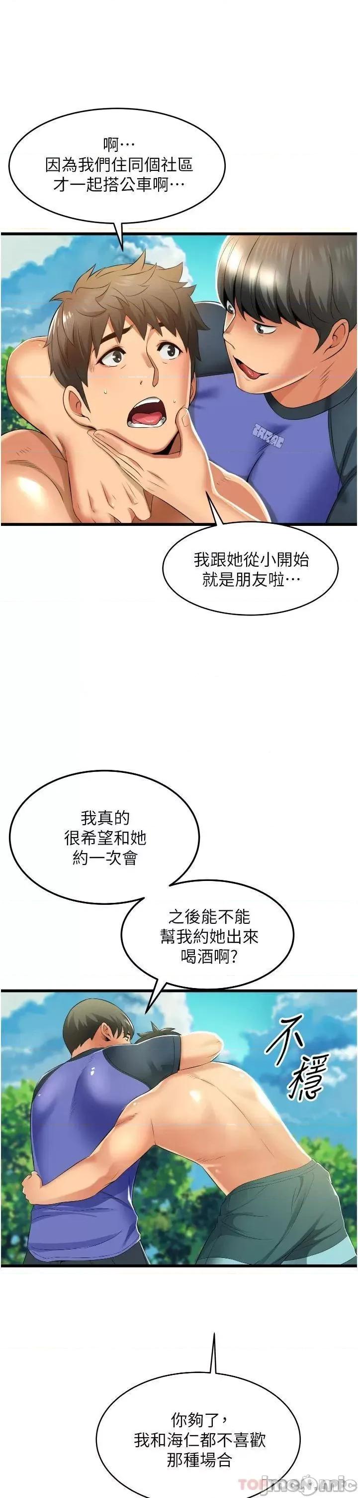 小巷裡的秘密 小巷裡的秘密-第6话 第27页