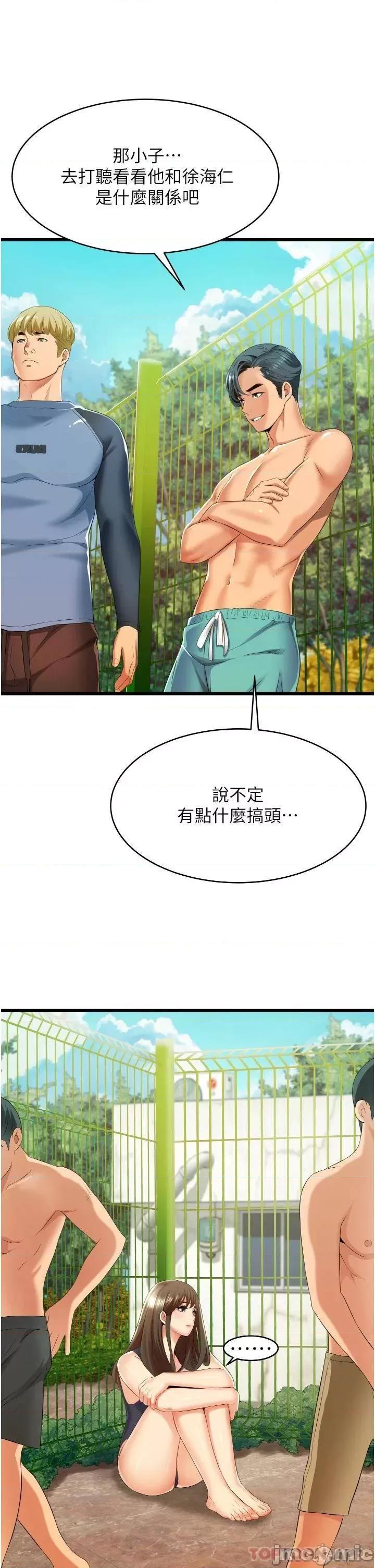 小巷裡的秘密 小巷裡的秘密-第6话 第29页