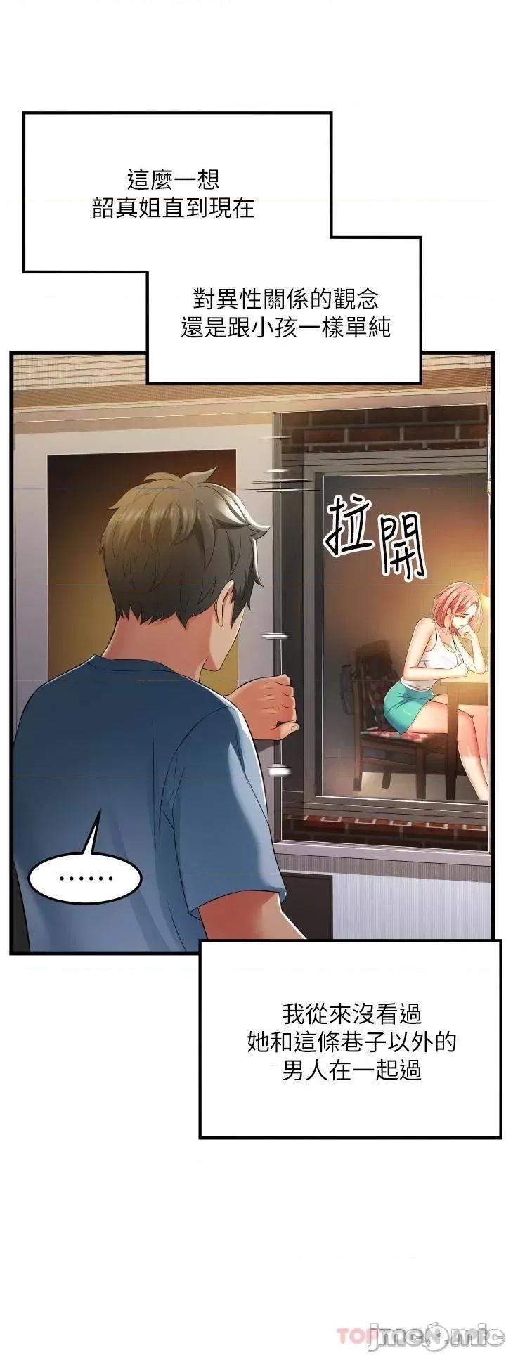 小巷裡的秘密 小巷裡的秘密-第6话 第34页