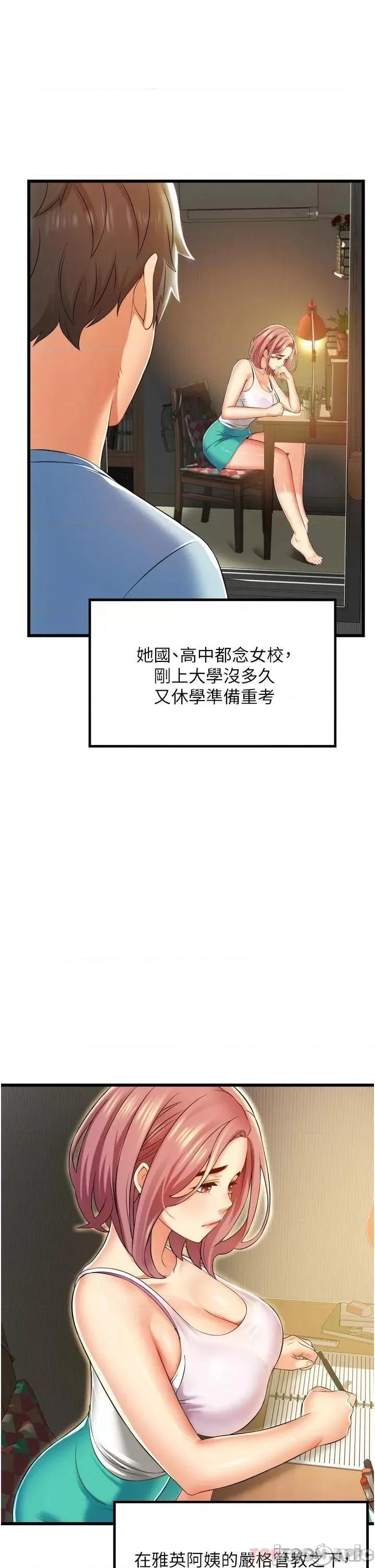 小巷裡的秘密 小巷裡的秘密-第6话 第35页
