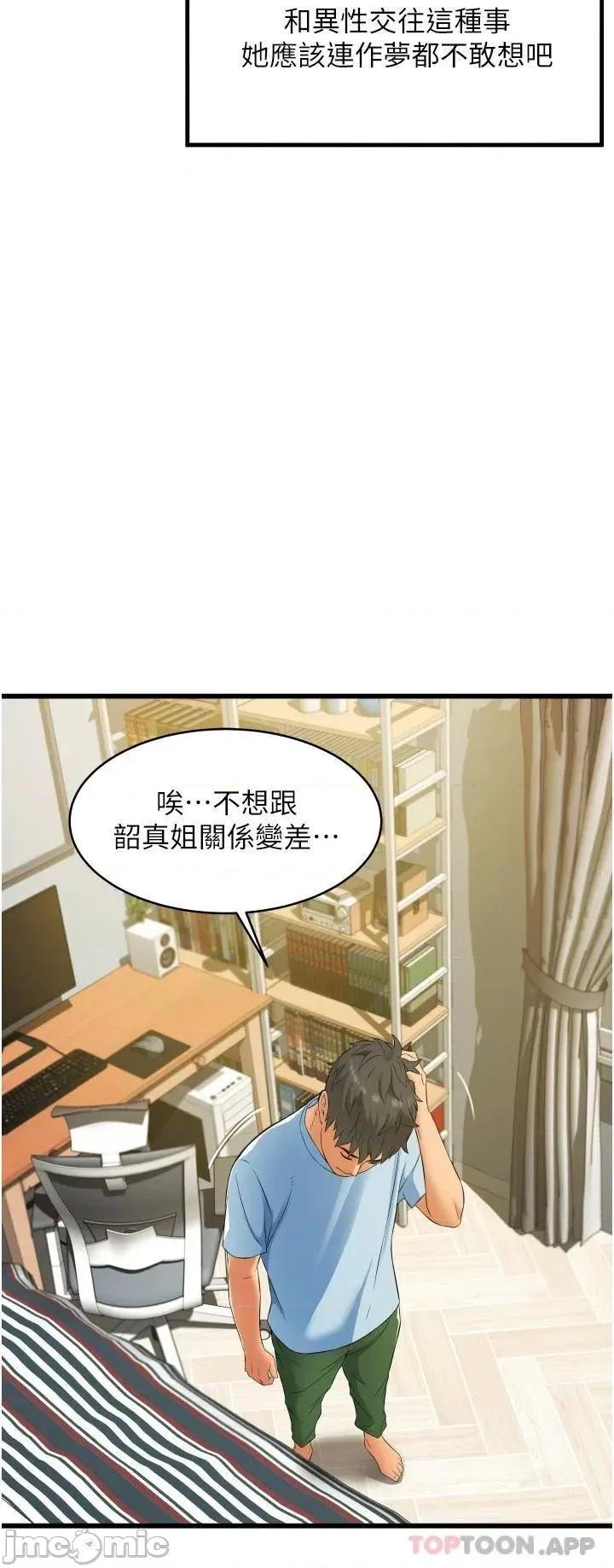 小巷裡的秘密 小巷裡的秘密-第6话 第36页