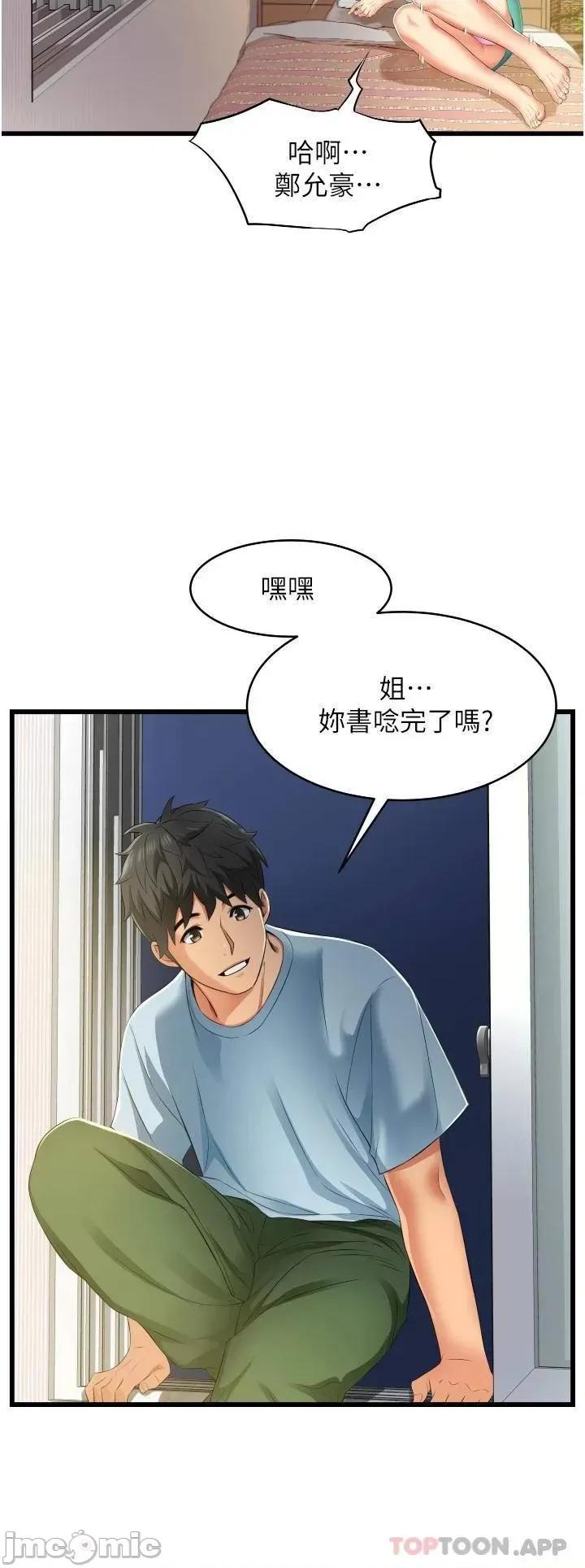 小巷裡的秘密 小巷裡的秘密-第6话 第40页