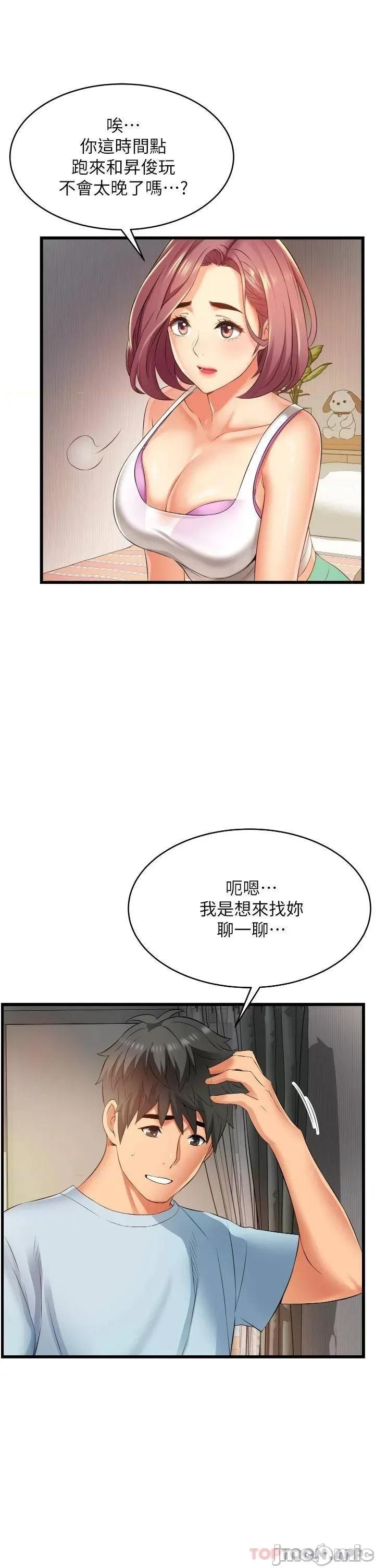 小巷裡的秘密 小巷裡的秘密-第6话 第41页