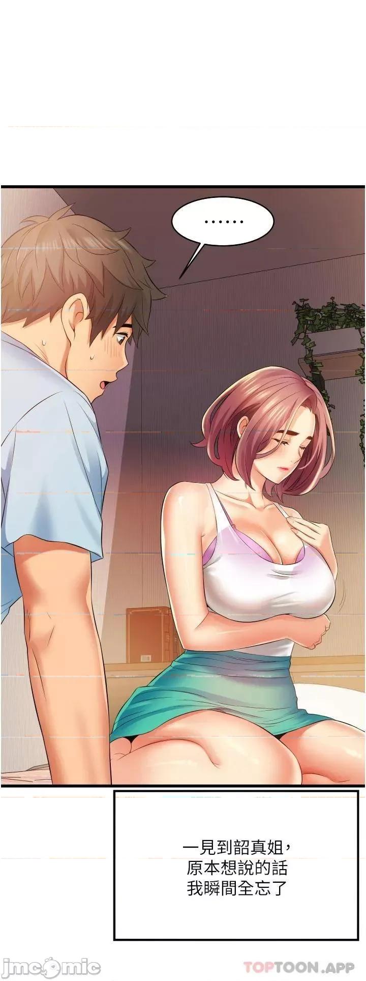 小巷裡的秘密 小巷裡的秘密-第6话 第44页