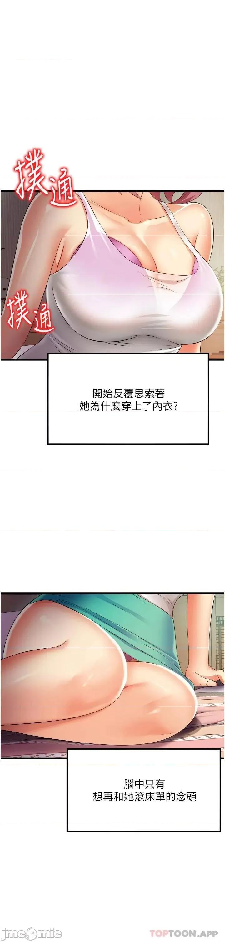 小巷裡的秘密 小巷裡的秘密-第6话 第45页