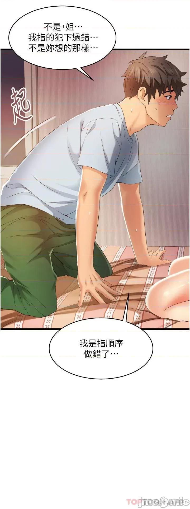 小巷裡的秘密 小巷裡的秘密-第6话 第46页