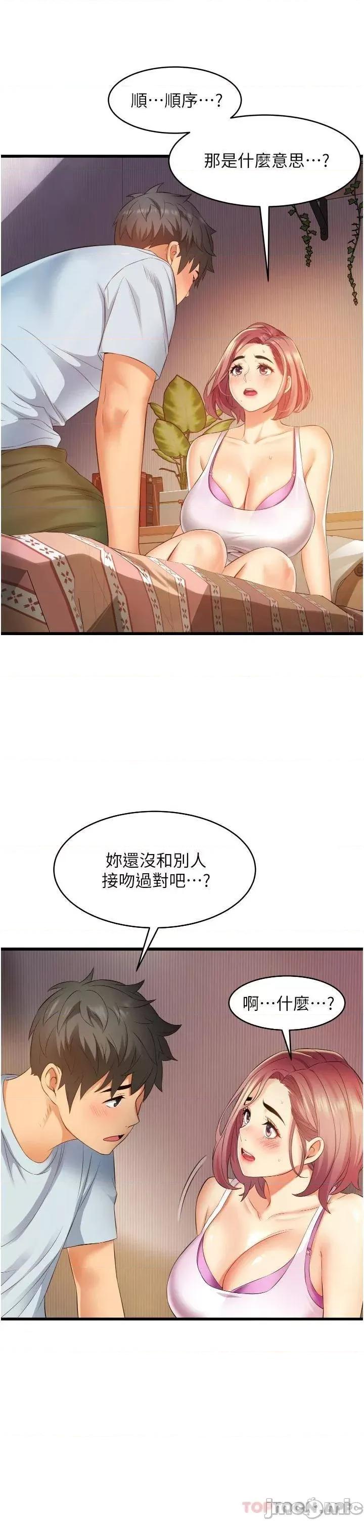 小巷裡的秘密 小巷裡的秘密-第6话 第47页