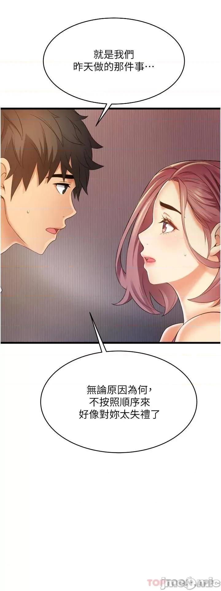 小巷裡的秘密 小巷裡的秘密-第6话 第48页
