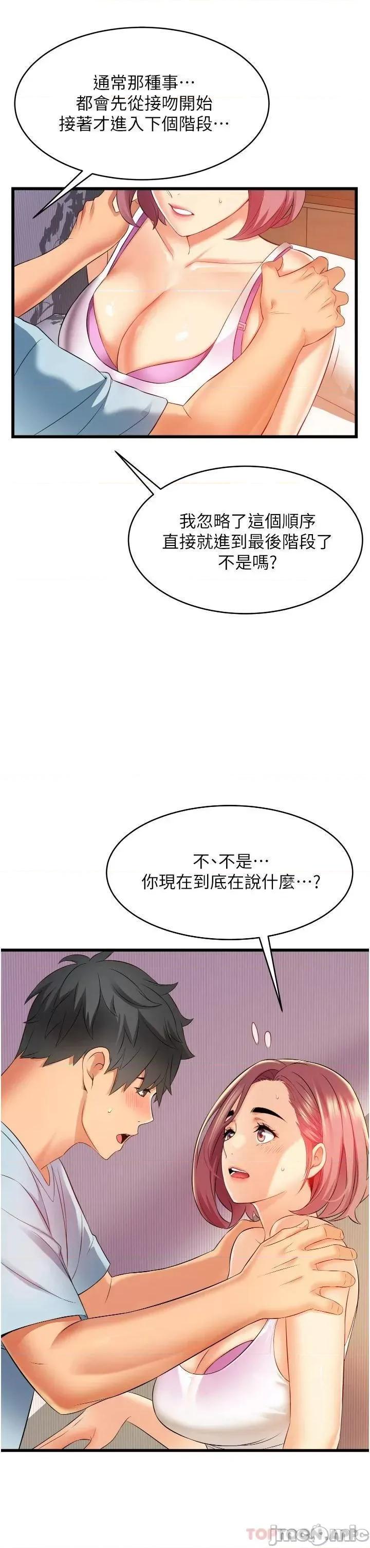 小巷裡的秘密 小巷裡的秘密-第6话 第49页