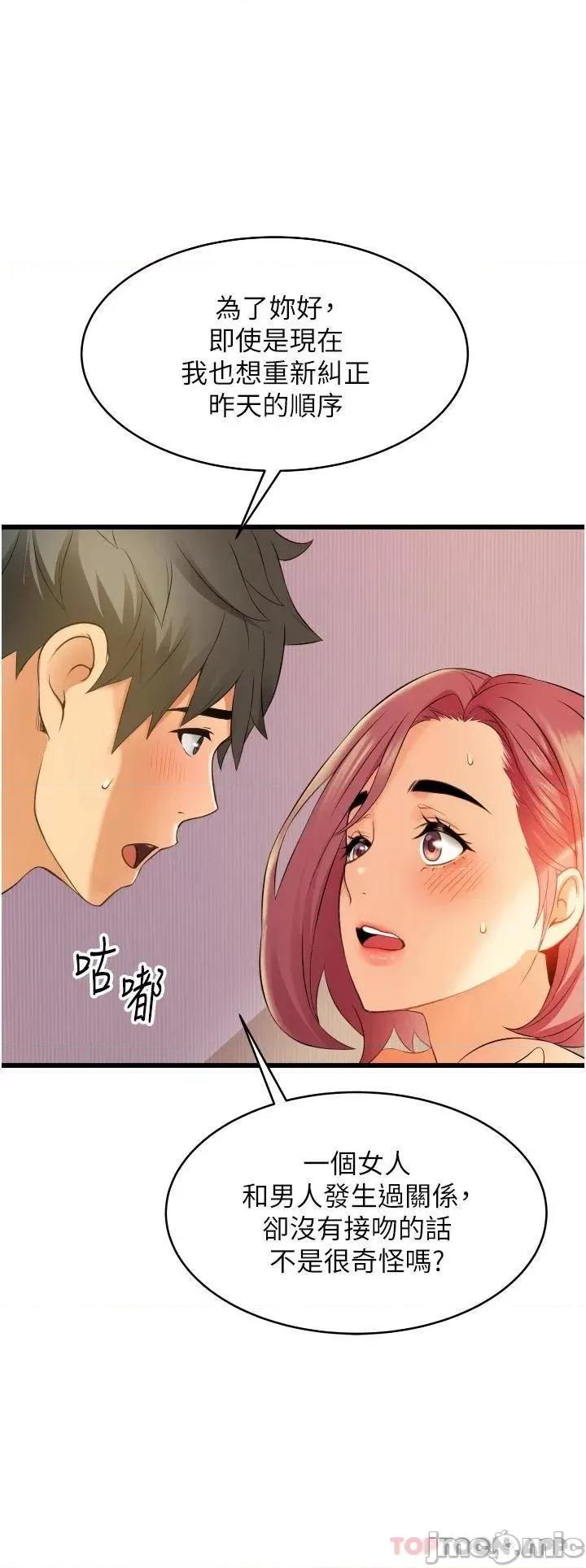 小巷裡的秘密 小巷裡的秘密-第6话 第50页
