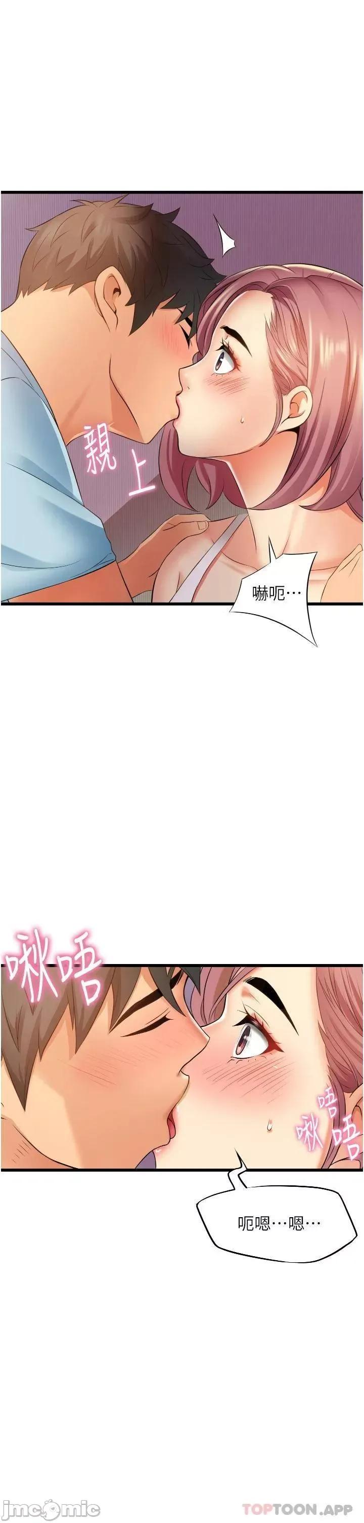 小巷裡的秘密 小巷裡的秘密-第6话 第51页