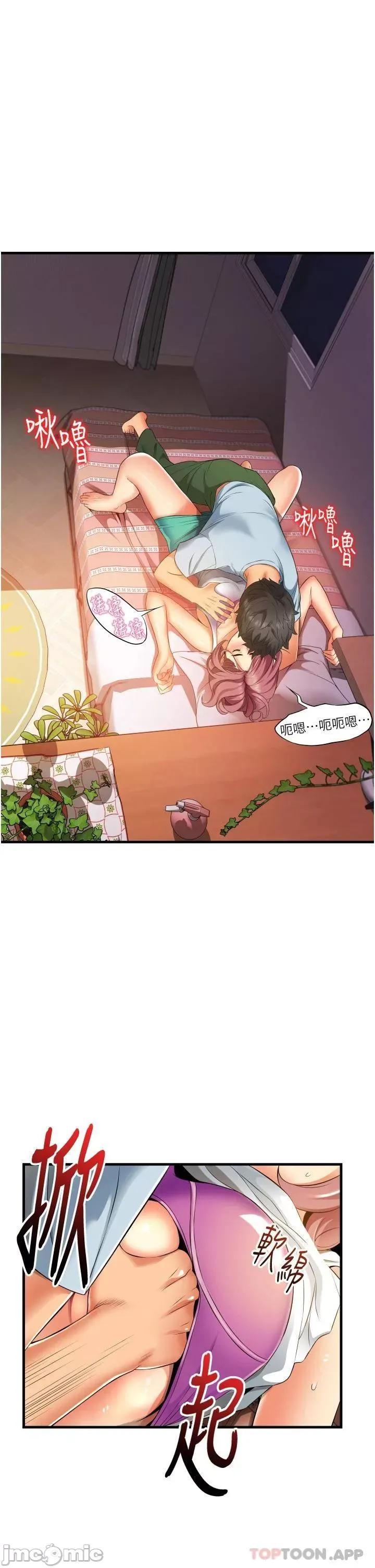 小巷裡的秘密 小巷裡的秘密-第7话 第3页