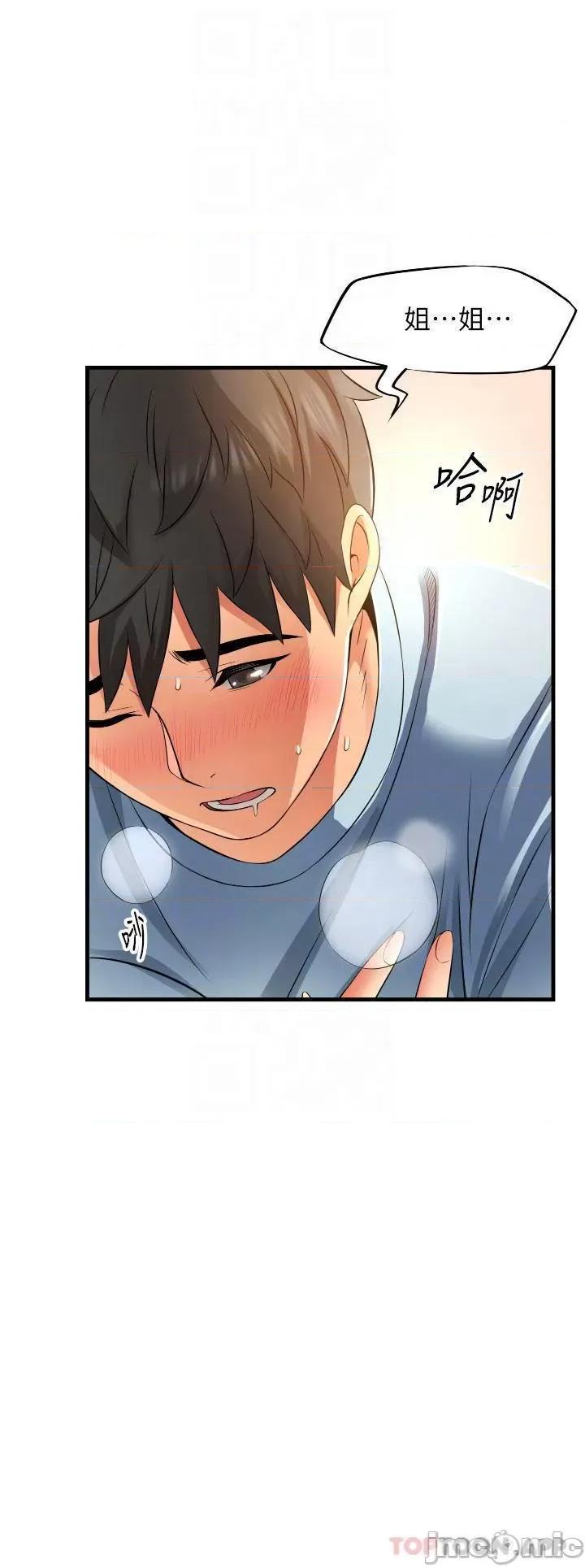 小巷裡的秘密 小巷裡的秘密-第7话 第6页