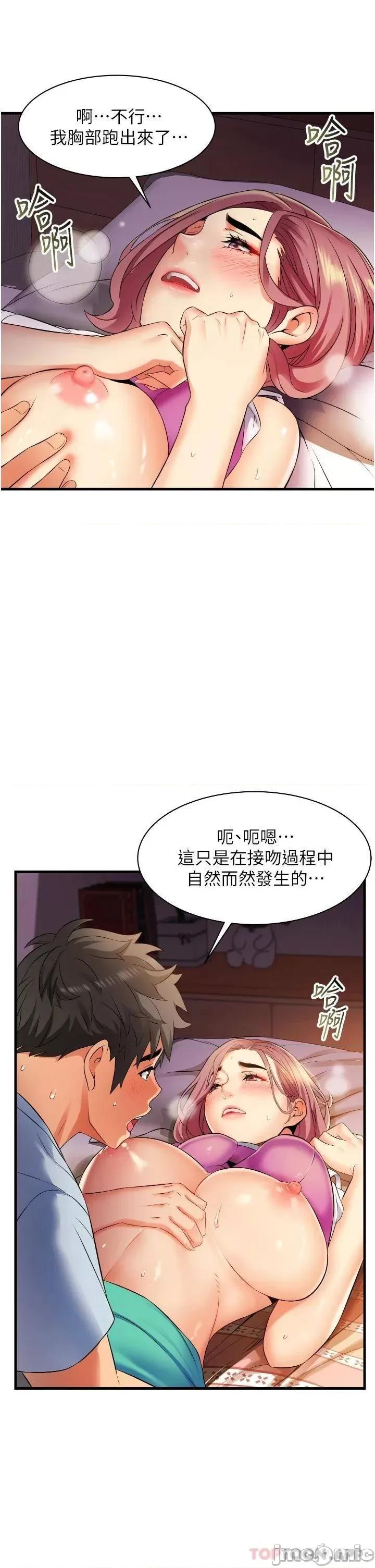 小巷裡的秘密 小巷裡的秘密-第7话 第7页