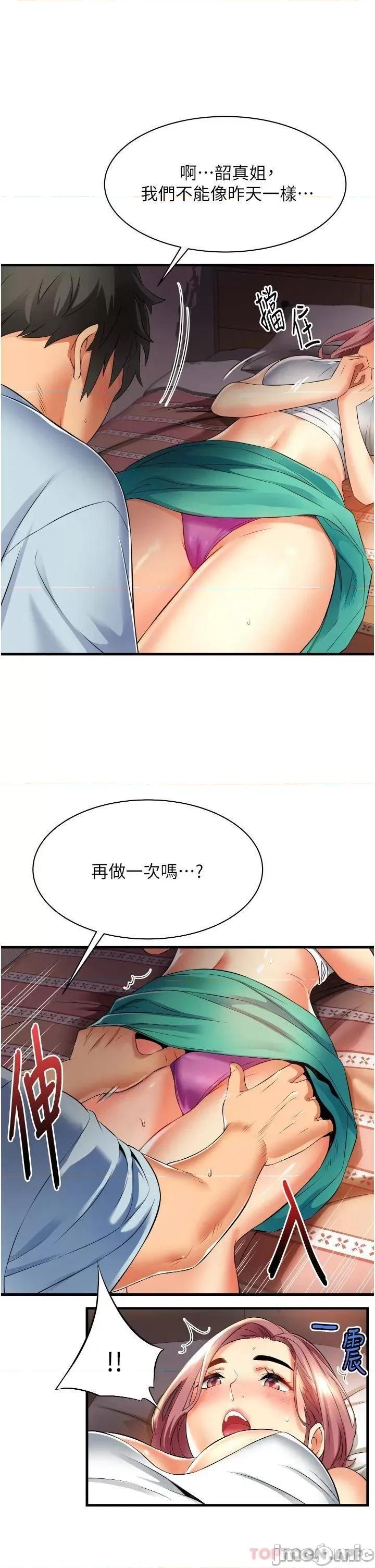 小巷裡的秘密 小巷裡的秘密-第7话 第9页
