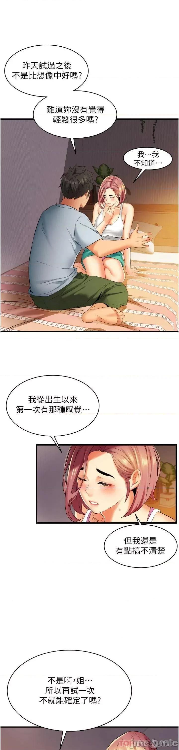小巷裡的秘密 小巷裡的秘密-第7话 第11页