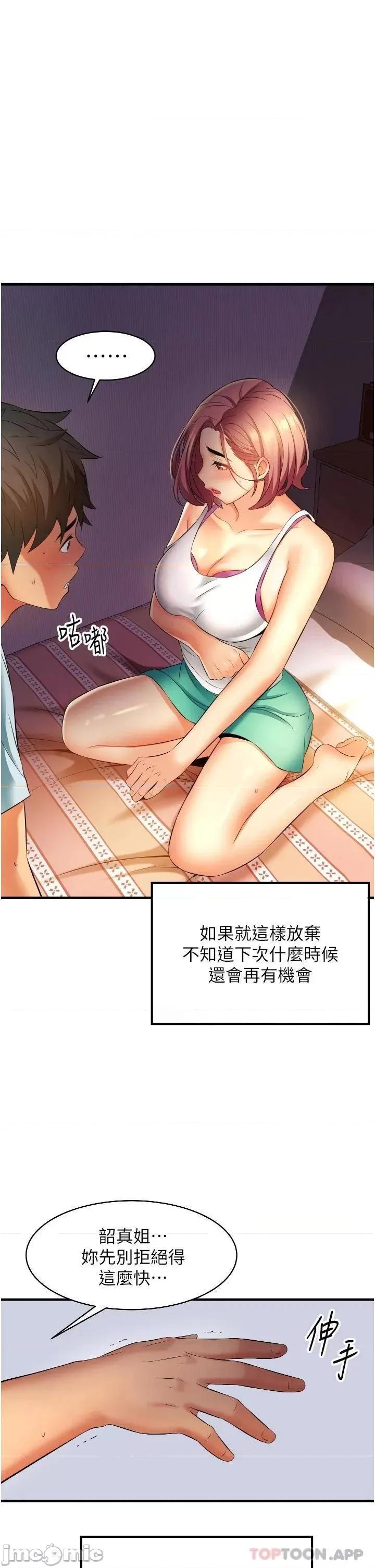 小巷裡的秘密 小巷裡的秘密-第7话 第13页