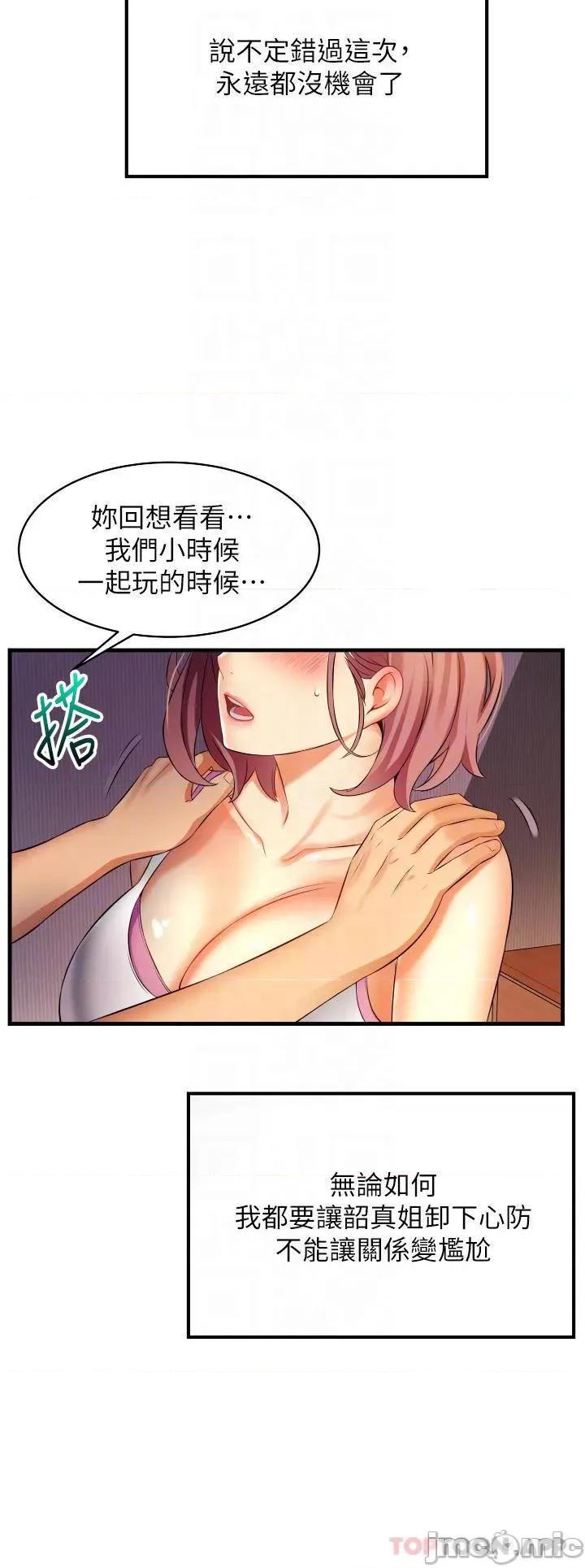 小巷裡的秘密 小巷裡的秘密-第7话 第14页