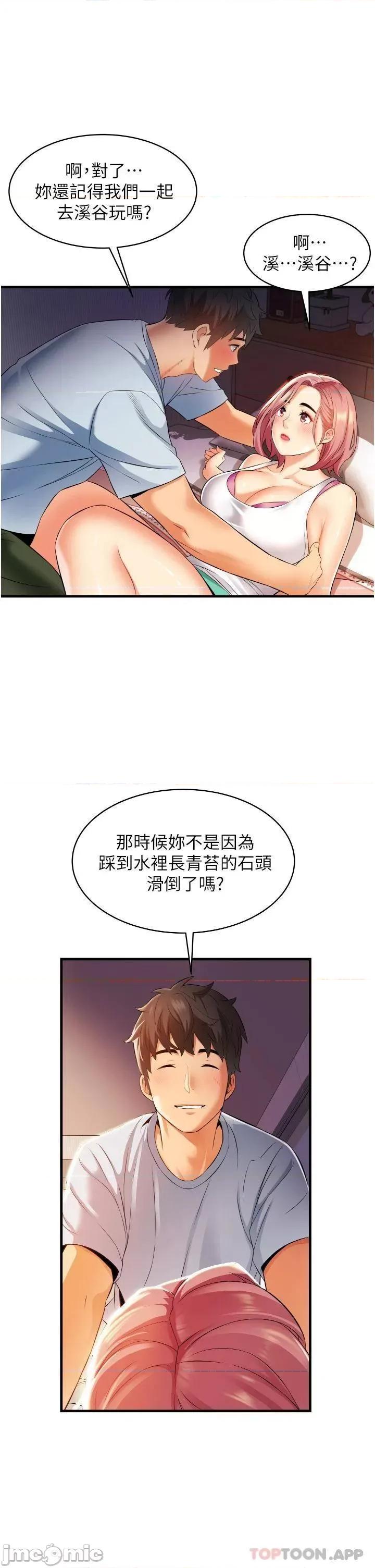 小巷裡的秘密 小巷裡的秘密-第7话 第15页