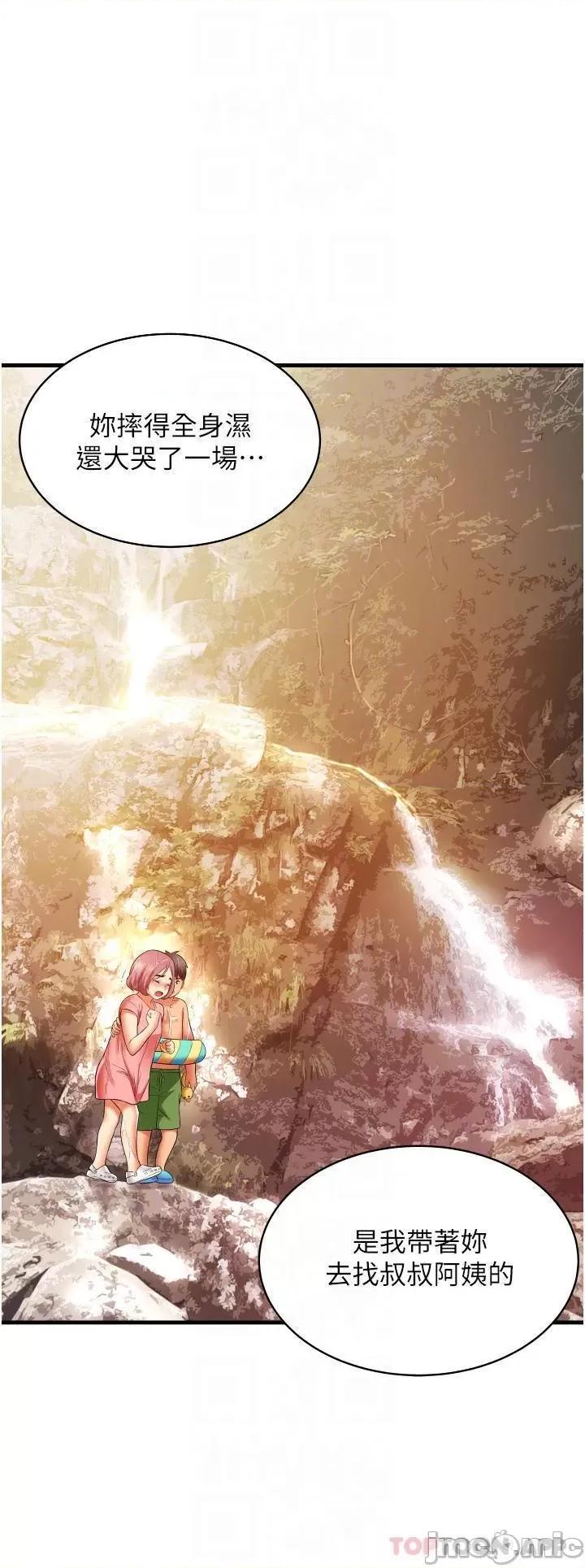 小巷裡的秘密 小巷裡的秘密-第7话 第16页