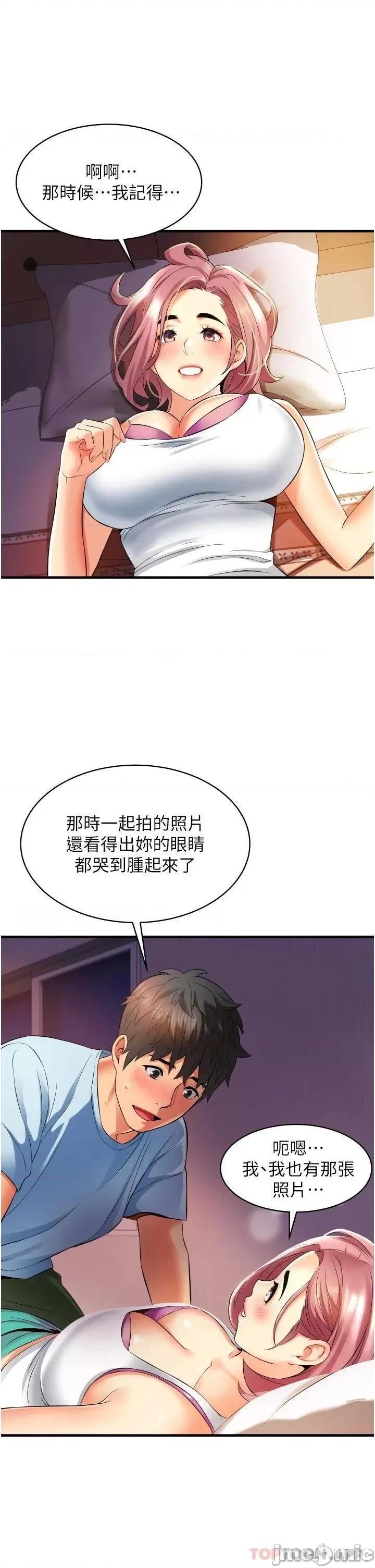 小巷裡的秘密 小巷裡的秘密-第7话 第17页