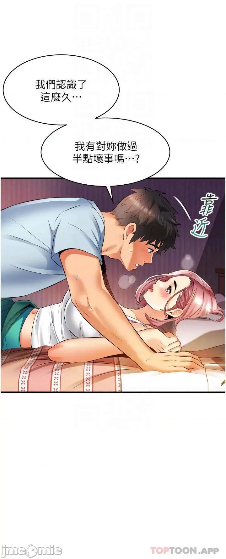 小巷裡的秘密 小巷裡的秘密-第7话 第18页