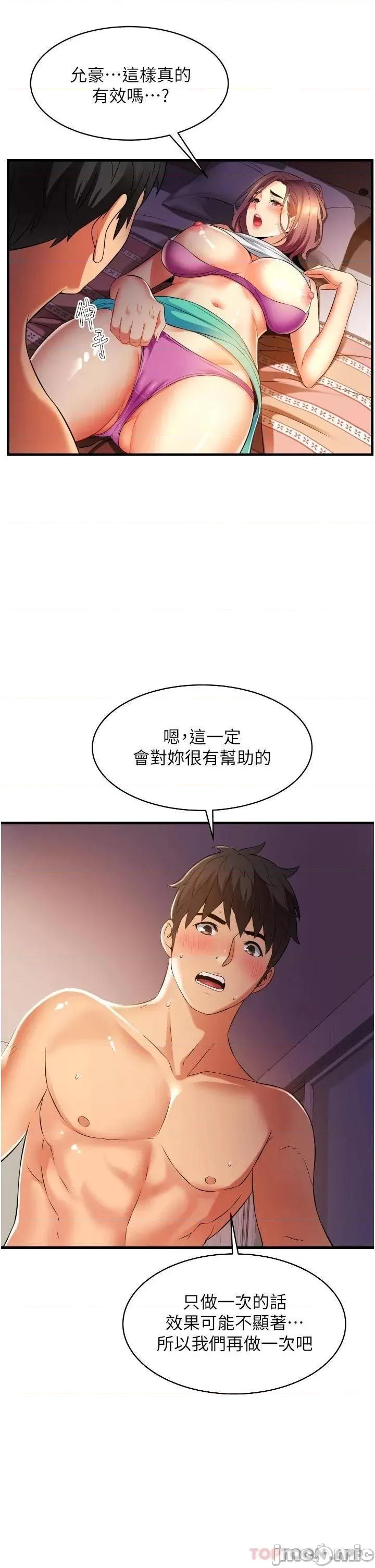 小巷裡的秘密 小巷裡的秘密-第7话 第27页